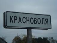 Красноволя з panoramio.com