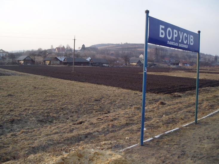 Борусів з panoramio.com - Borusiv