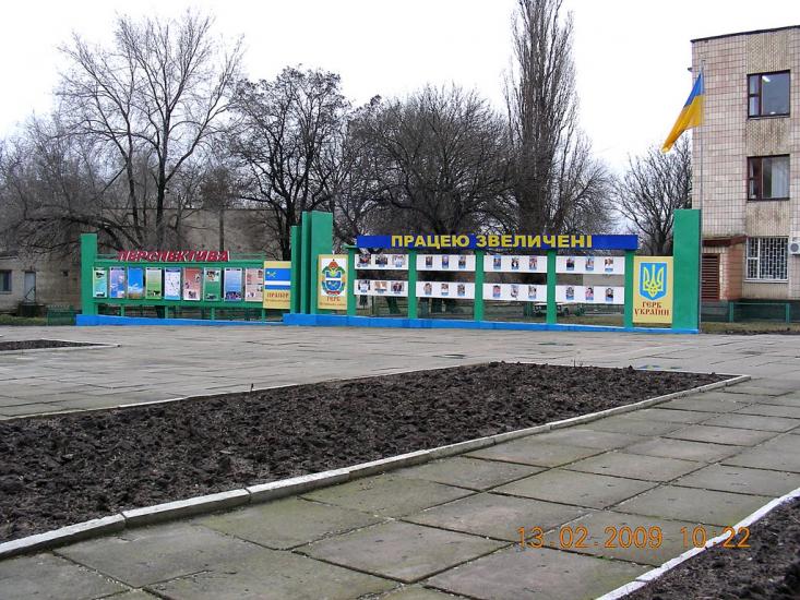 Петрове з panoramio.com - Petrove