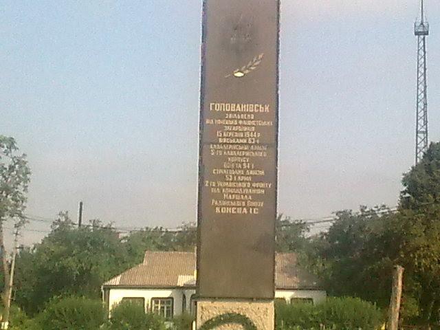 Голованівськ з panoramio.com - Голованівськ