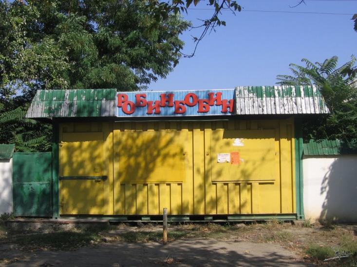 Веселинове з panoramio.com - Веселиново