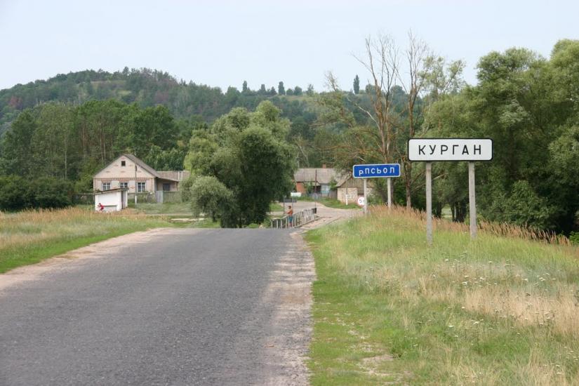 Курган з panoramio.com - Курган