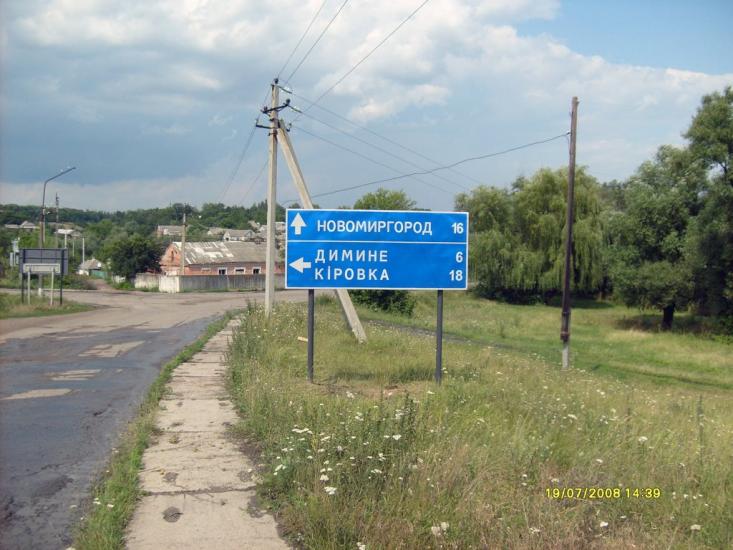 Мала Виска з panoramio.com - Малая Виска