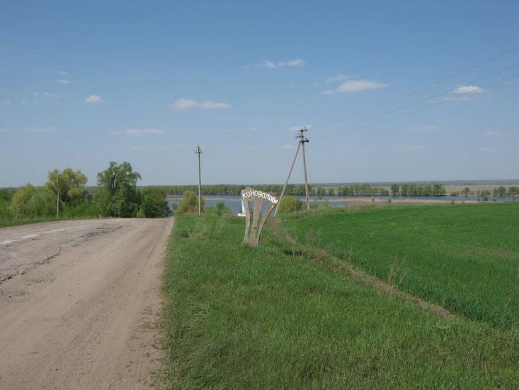 Коновалове з panoramio.com - Коновалово