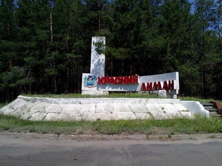 Красний Лиман з panoramio.com - Krasny Lyman
