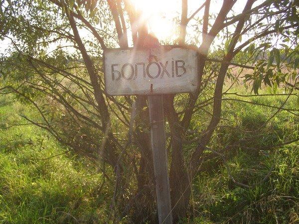 Болохів з panoramio.com - Болохів