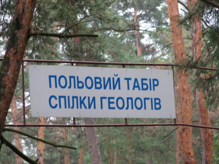 Глібівка з panoramio.com - Глебовка