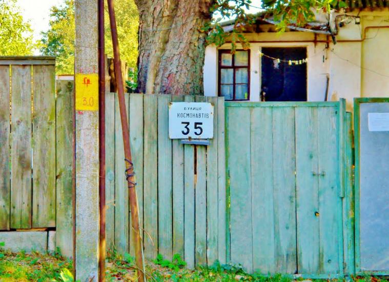 Димер з panoramio.com - Dymer