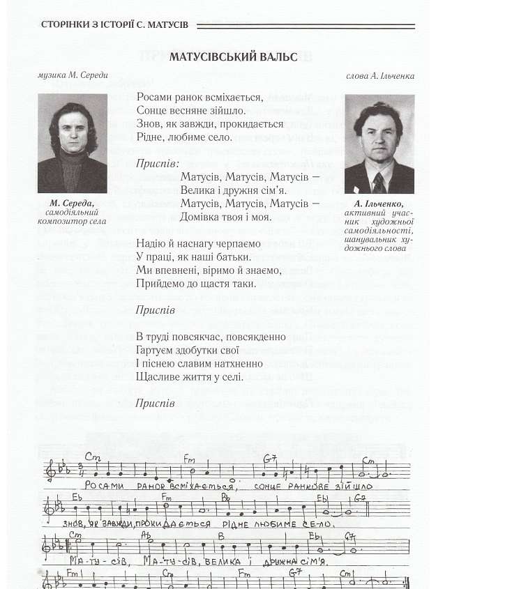 Історія  Матусіва - Матусів