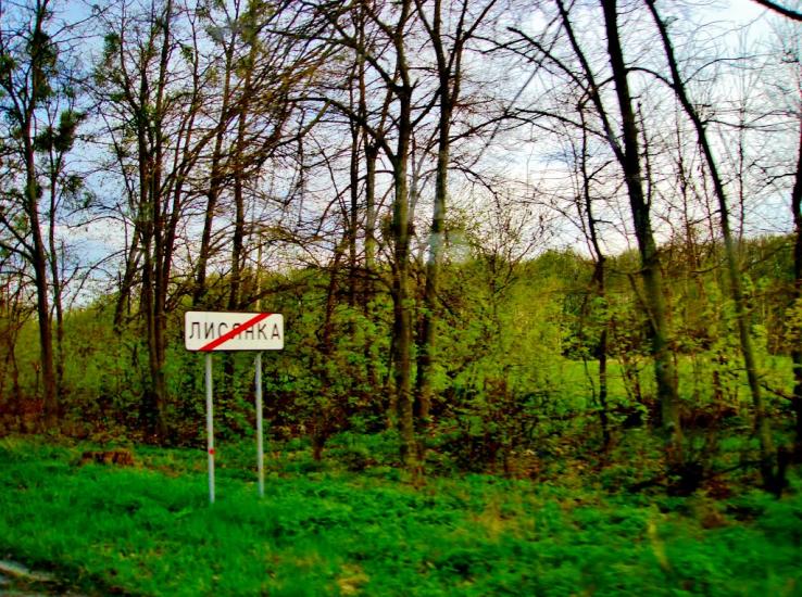 Лисянка з panoramio.com - Lysyanka