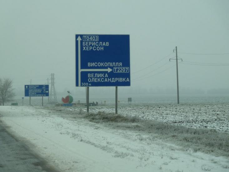 Осокорівка з panoramio.com - Осокоровка
