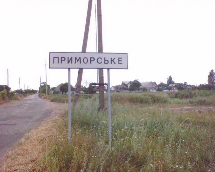 Приморське з panoramio.com - Приморське