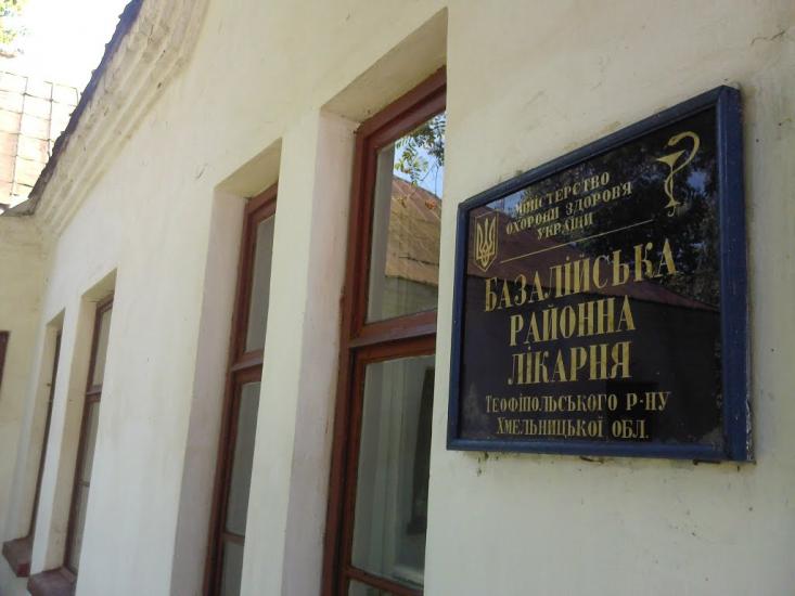 Базалія з panoramio.com - Базалия