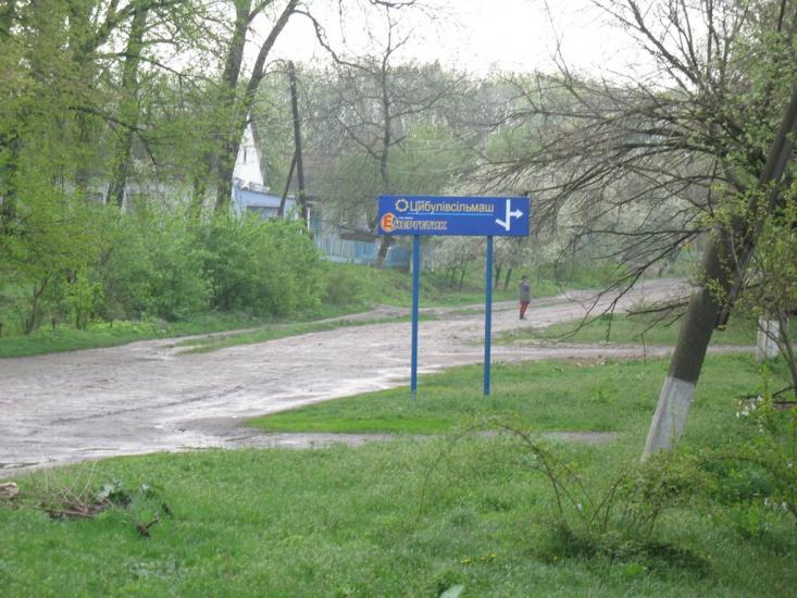 Цибулів з panoramio.com - Tsybuliv