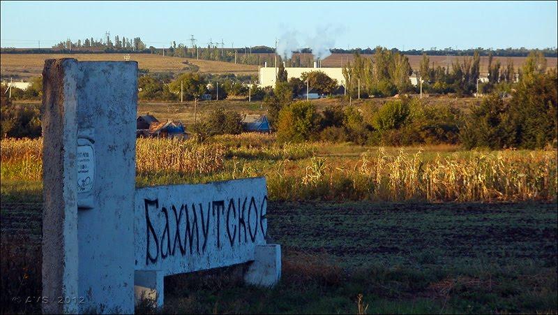 Бахмутське з panoramio.com - Бахмутское