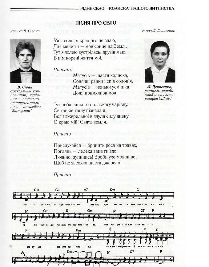 Історія  Матусіва - Матусів