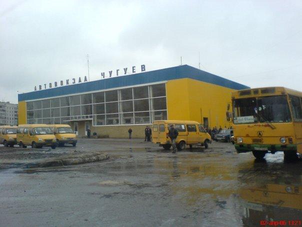 Чугуїв з panoramio.com - Чугуев