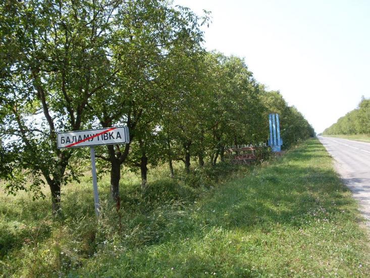 Баламутівка з panoramio.com - Баламутівка