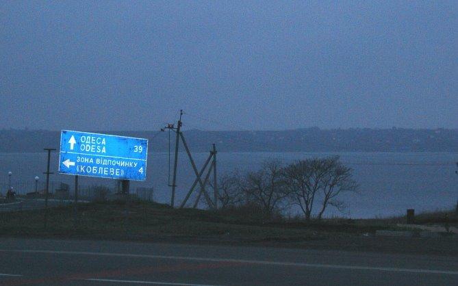 Коблеве з panoramio.com - Коблево