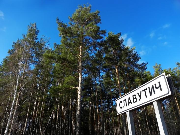Славутич з panoramio.com - Славутич