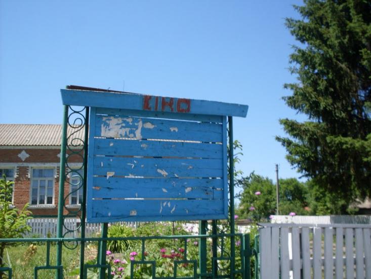 Шура-Бондурівська з panoramio.com - Шура-Бондурівська