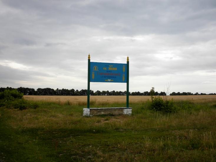 Джугастра з panoramio.com - Джугастра