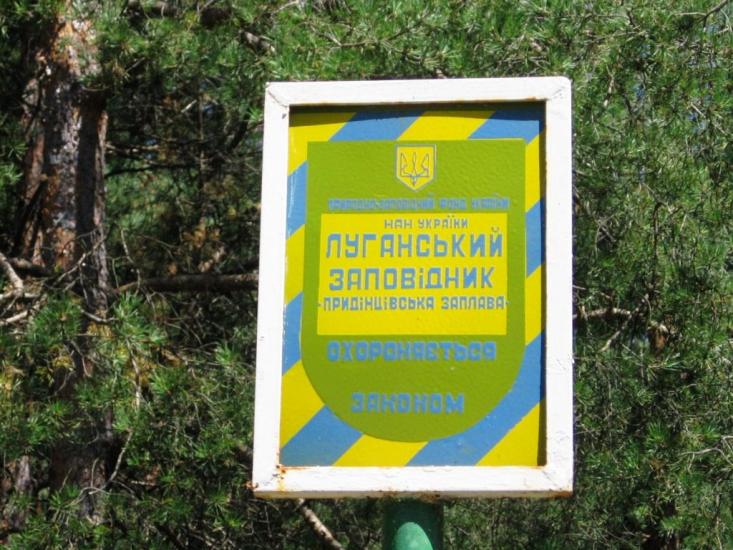 Піщане з panoramio.com - Pischane