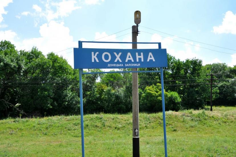 Сіверськ з panoramio.com - Siversk