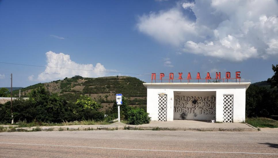 Прохладне з panoramio.com - Прохладное