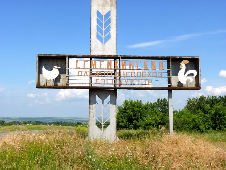 Сімейкине з panoramio.com - Семейкино
