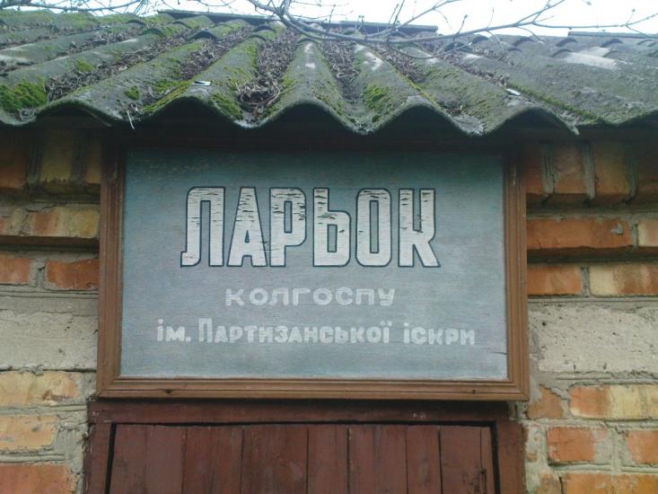 Кримка з panoramio.com - Кримка