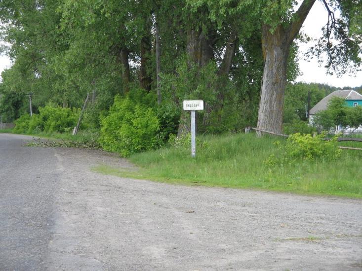 Вишевичі з panoramio.com - Вышевичи