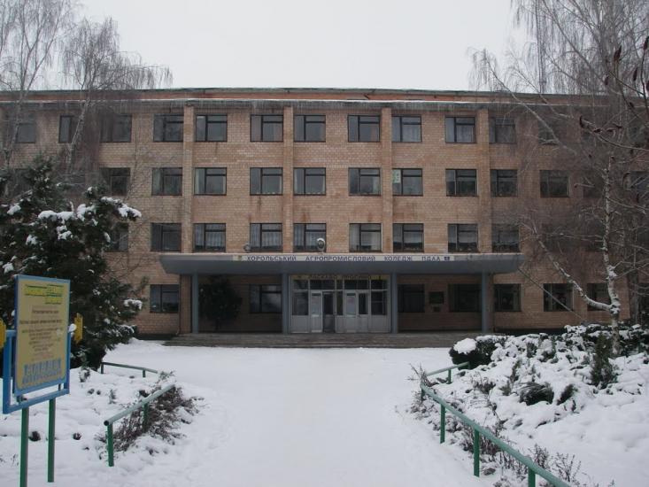 Хорол з panoramio.com - Khorol