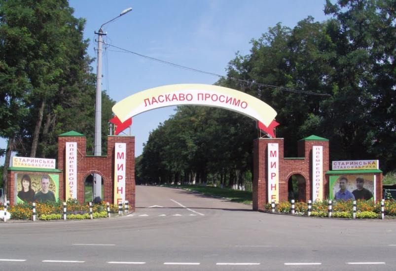 Мирне з panoramio.com - Myrne