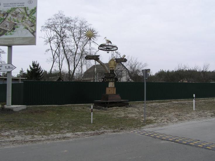Проців з panoramio.com - Protsiv