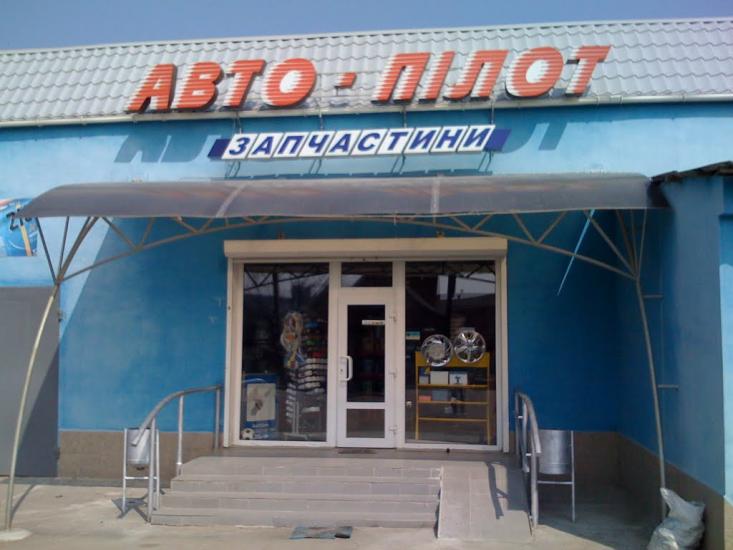 Кодима з panoramio.com - Kadima