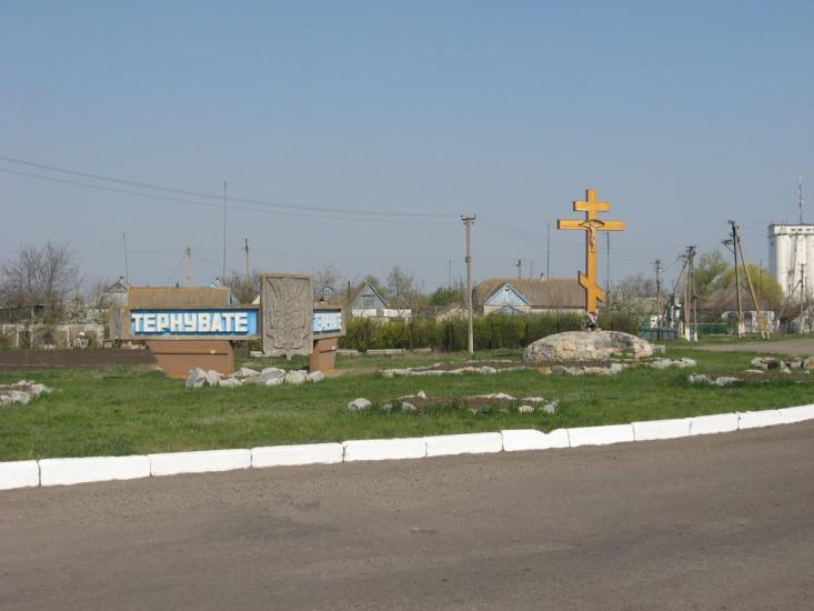 Тернувате з panoramio.com - Терноватое