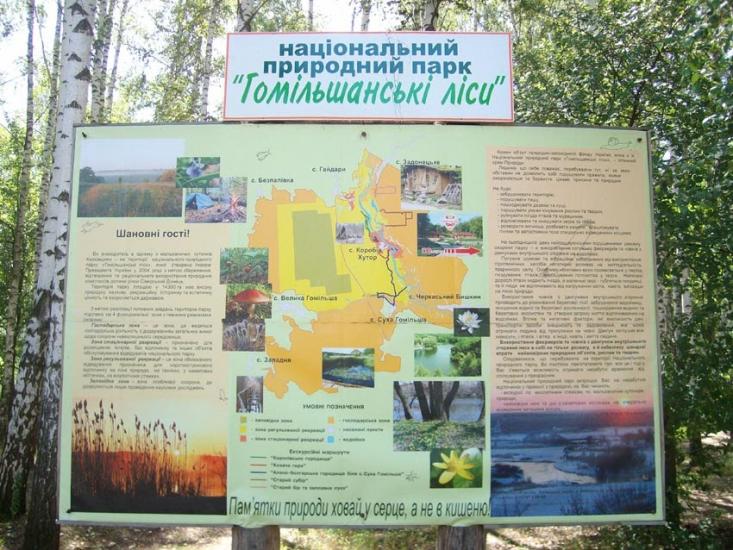 Коропове з panoramio.com - Коропово