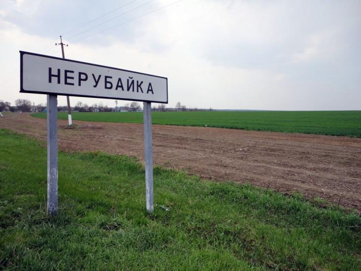 Нерубайка з panoramio.com - Нерубайка