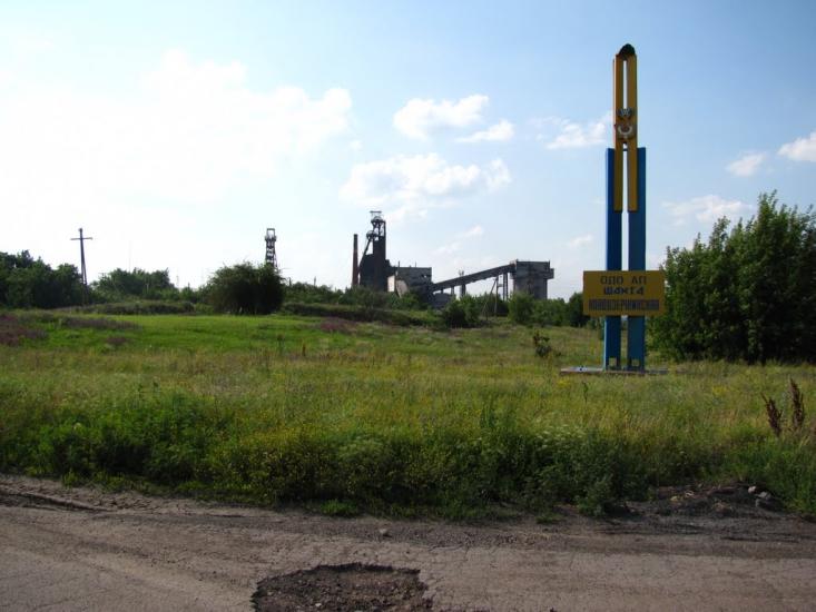 Щербинівка з panoramio.com - Щербинівка