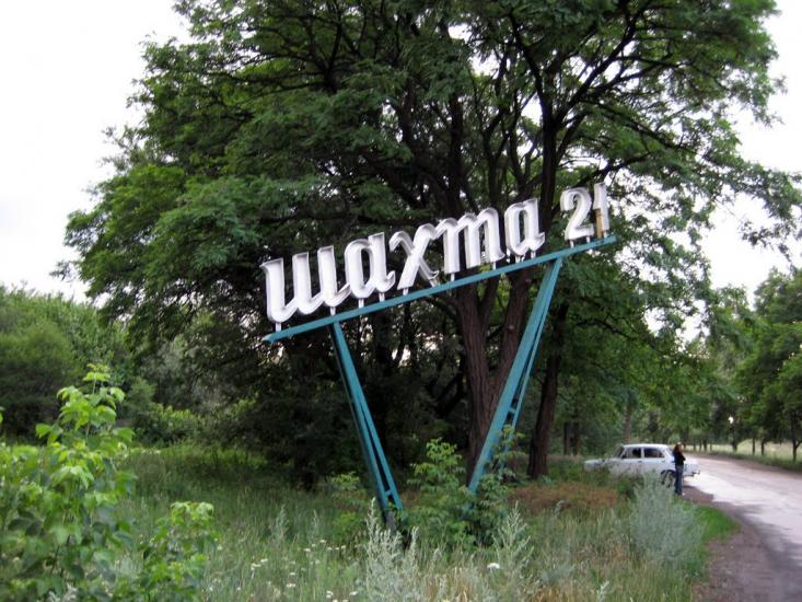 Оріхове з panoramio.com - Ореховое