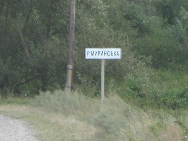 Рудка-Миринська з panoramio.com - Рудка-Миринська