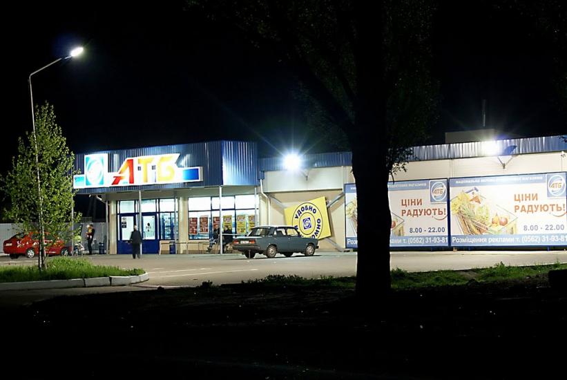 Синельникове з panoramio.com - Синельниково