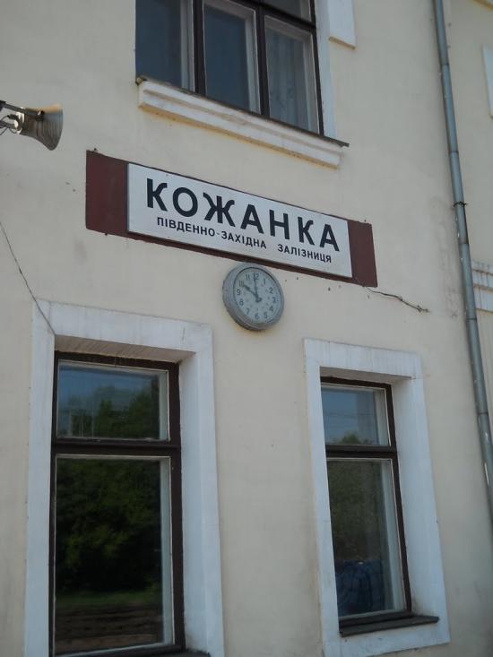 Кожанка з panoramio.com - Кожанка