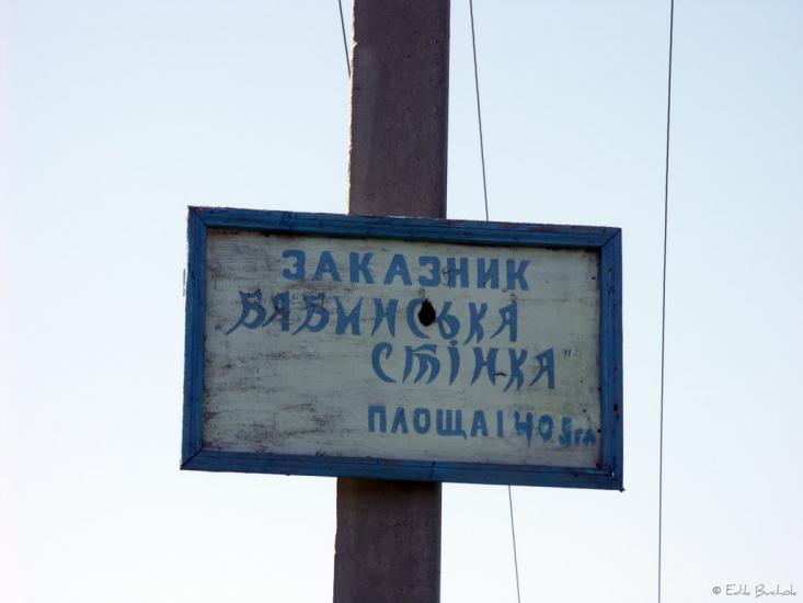 Дністрівка з panoramio.com - Днестровка