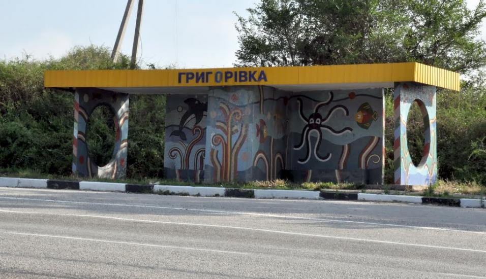 Григорівка з panoramio.com - Григоровка