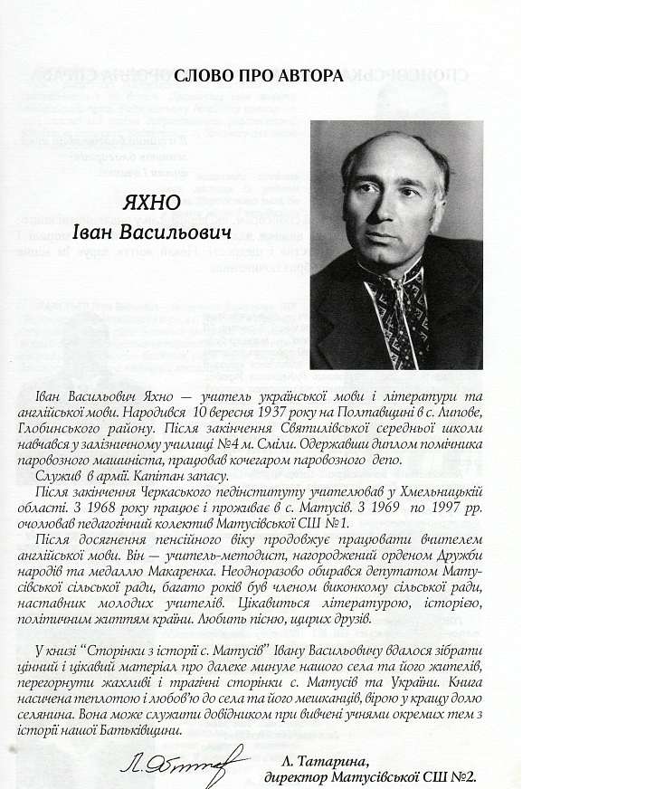 Історія  Матусіва - Матусів