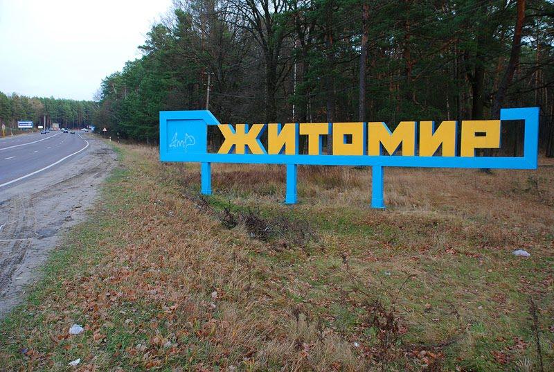 Тетерівка з panoramio.com - Тетерівка