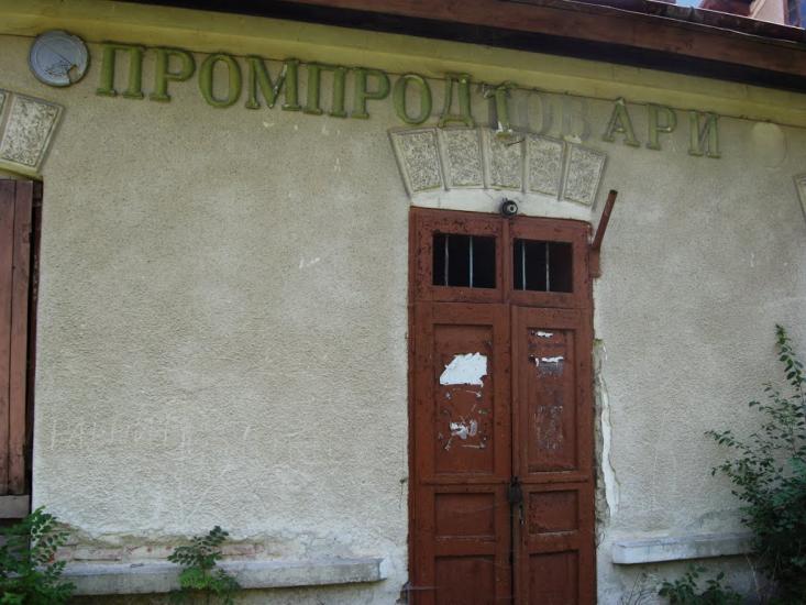 Добромиль з panoramio.com - Dobromyl