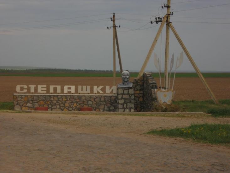 Степашки з panoramio.com - Степашки